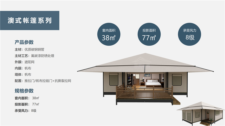 让胡路区度假村帐篷：定制化设计，助力度假村打造差异化竞争力
